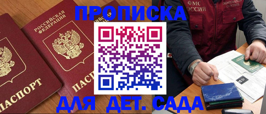 где прописаться в Сланцах