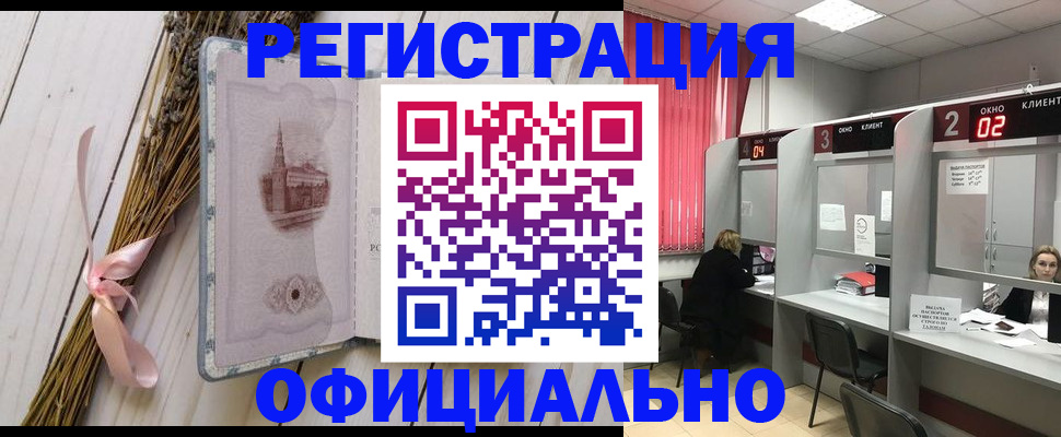 прописка регистрация в Сланцах