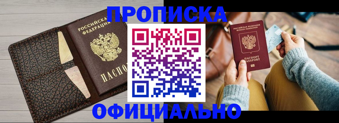 временная регистрация поиск в Сланцах