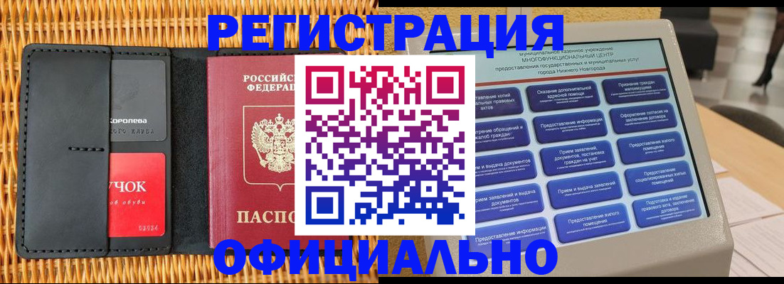 временная регистрация купить в Сланцах
