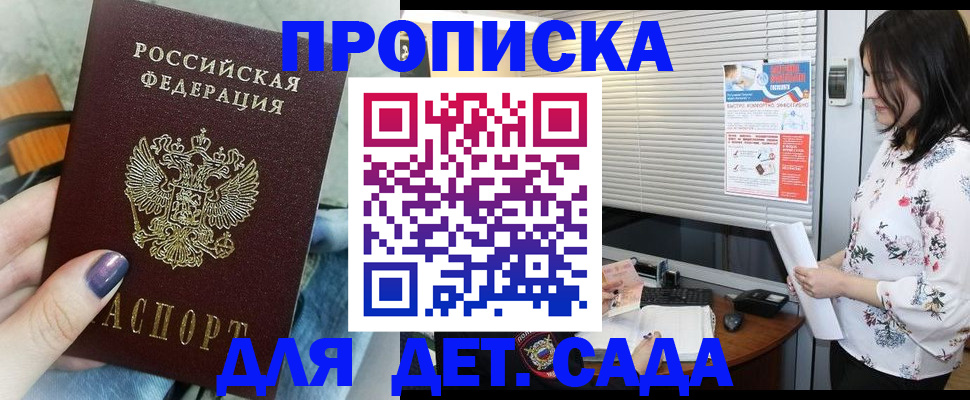 временная регистрация купить в Сланцах